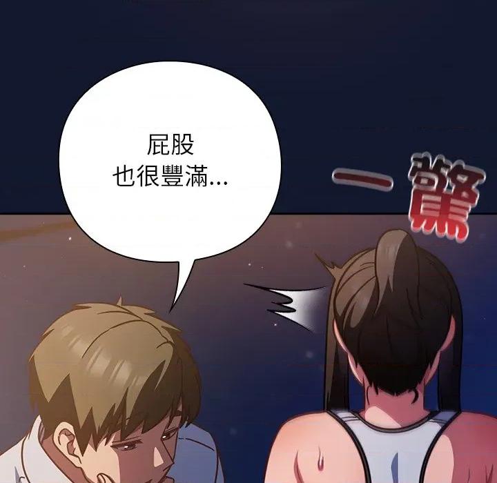 摸魚生存指南-摸魚生存指南 上班不要太認真-上班不要太認真 第42話 第49页