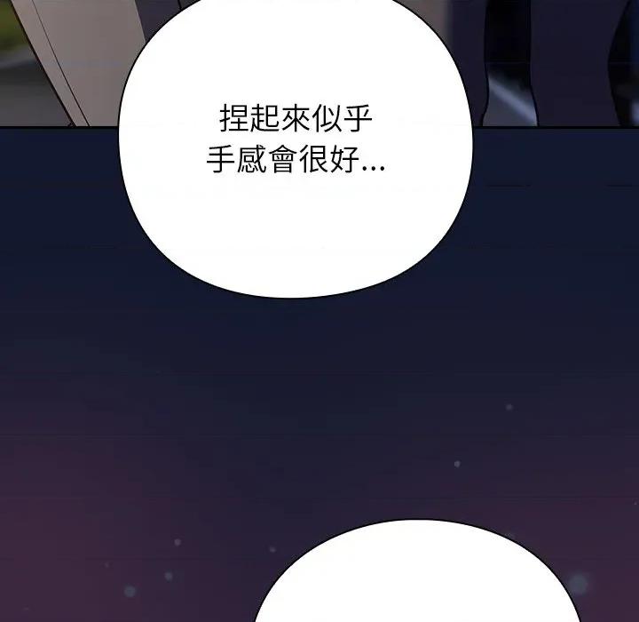 摸魚生存指南-摸魚生存指南 上班不要太認真-上班不要太認真 第42話 第51页