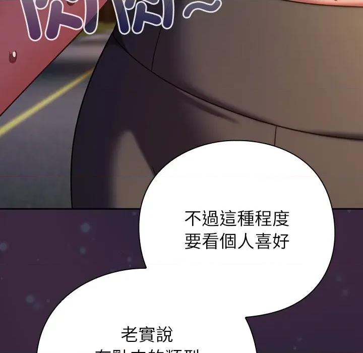 摸魚生存指南-摸魚生存指南 上班不要太認真-上班不要太認真 第42話 第53页