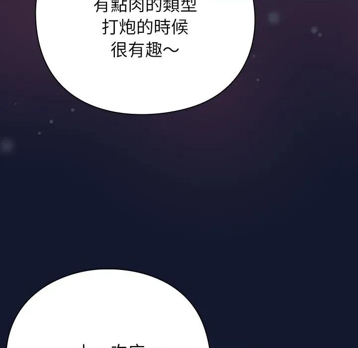 摸魚生存指南-摸魚生存指南 上班不要太認真-上班不要太認真 第42話 第54页