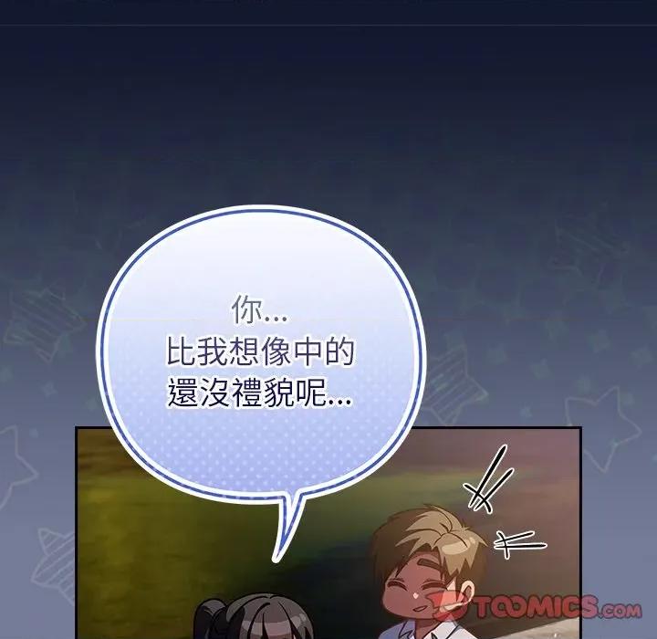 摸魚生存指南-摸魚生存指南 上班不要太認真-上班不要太認真 第42話 第57页
