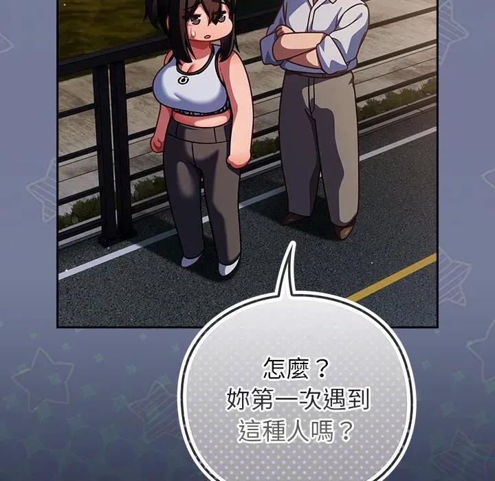 摸魚生存指南-摸魚生存指南 上班不要太認真-上班不要太認真 第42話 第58页