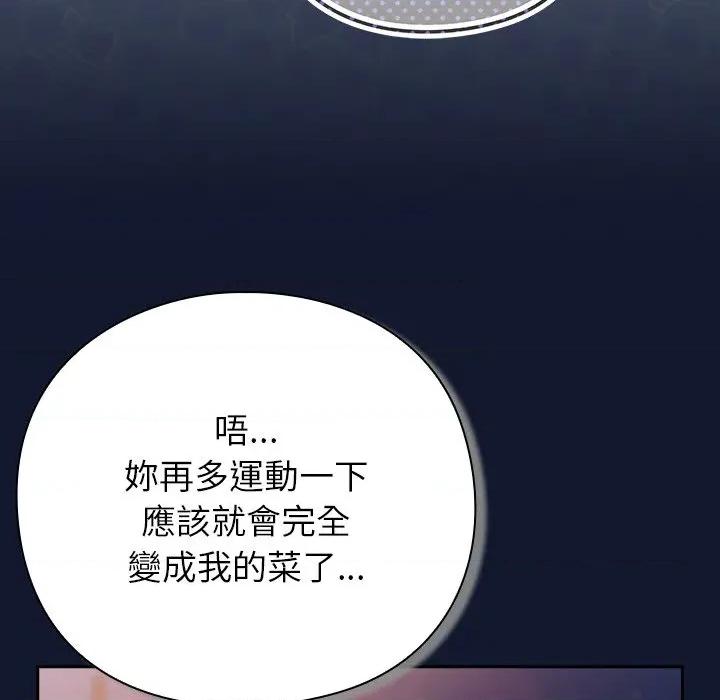 摸魚生存指南-摸魚生存指南 上班不要太認真-上班不要太認真 第42話 第59页