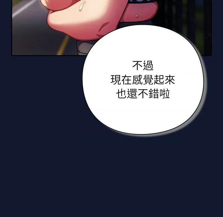 摸魚生存指南-摸魚生存指南 上班不要太認真-上班不要太認真 第42話 第61页