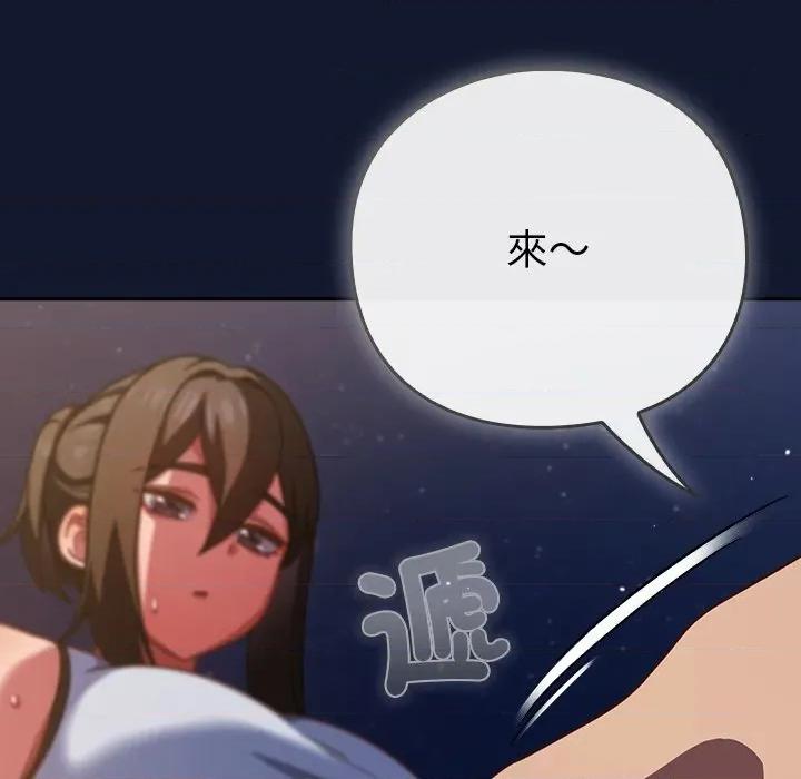 摸魚生存指南-摸魚生存指南 上班不要太認真-上班不要太認真 第42話 第62页