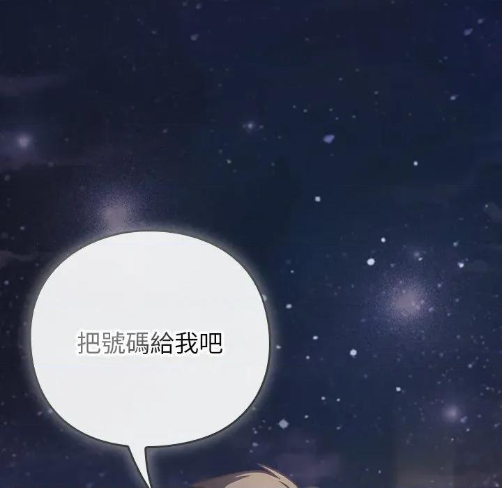 摸魚生存指南-摸魚生存指南 上班不要太認真-上班不要太認真 第42話 第64页