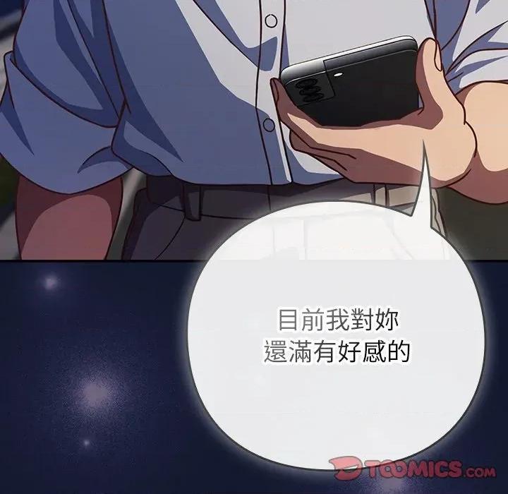 摸魚生存指南-摸魚生存指南 上班不要太認真-上班不要太認真 第42話 第66页