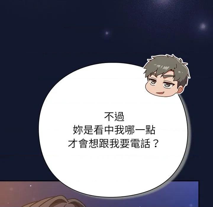 摸魚生存指南-摸魚生存指南 上班不要太認真-上班不要太認真 第42話 第67页
