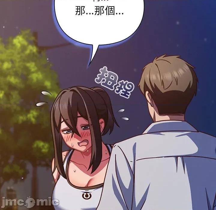 摸魚生存指南-摸魚生存指南 上班不要太認真-上班不要太認真 第42話 第70页