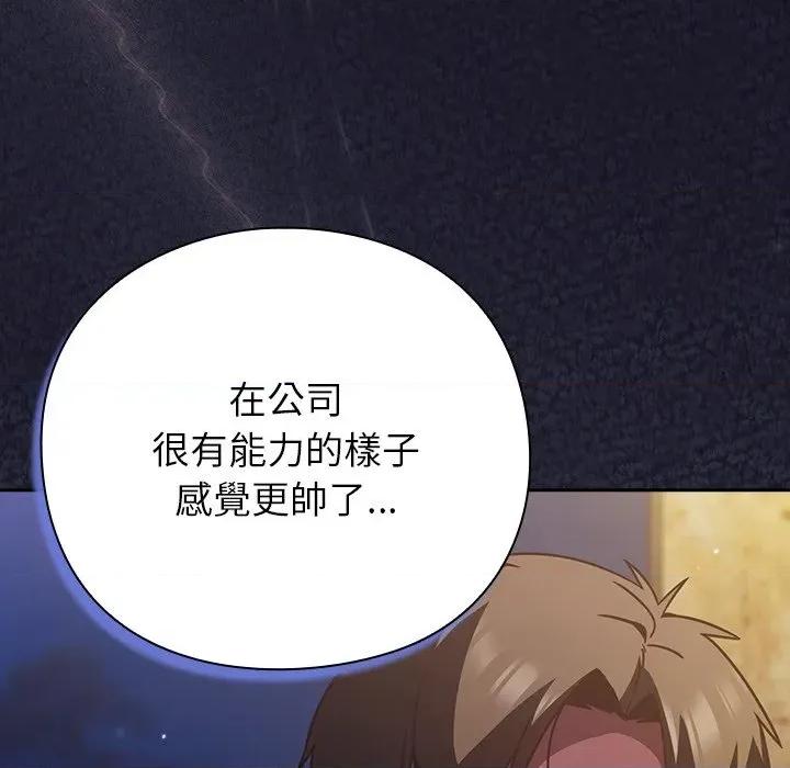 摸魚生存指南-摸魚生存指南 上班不要太認真-上班不要太認真 第42話 第72页