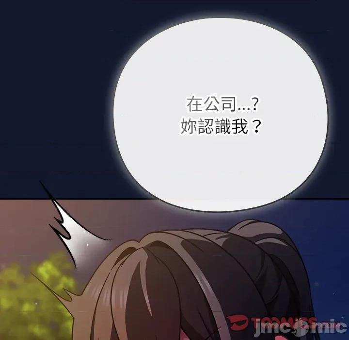 摸魚生存指南-摸魚生存指南 上班不要太認真-上班不要太認真 第42話 第75页