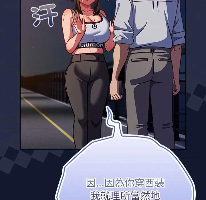 摸魚生存指南-摸魚生存指南 上班不要太認真-上班不要太認真 第42話 第78页