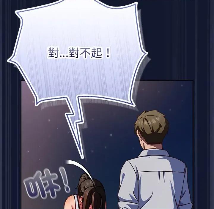 摸魚生存指南-摸魚生存指南 上班不要太認真-上班不要太認真 第42話 第82页