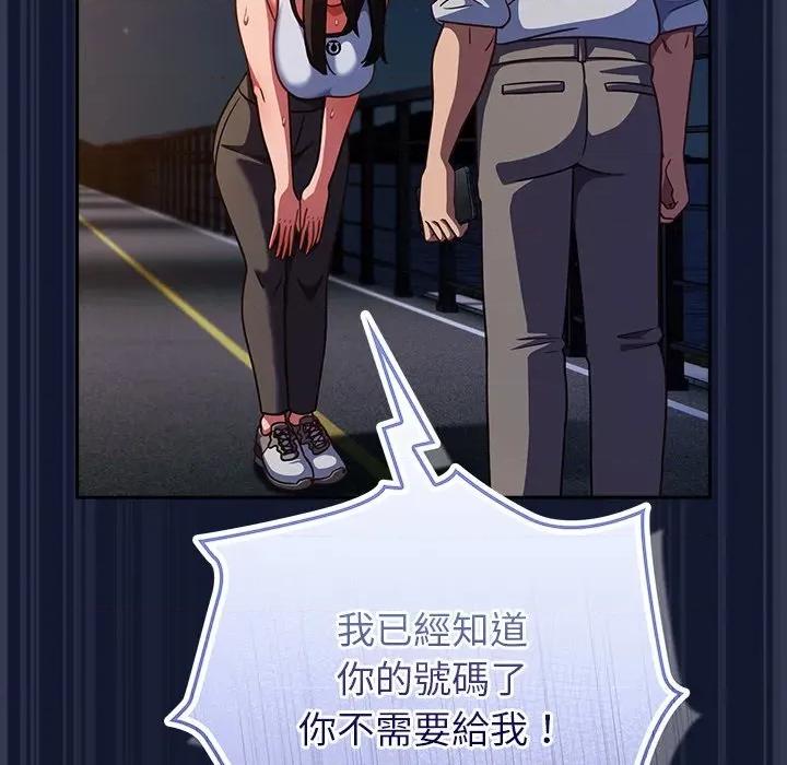 摸魚生存指南-摸魚生存指南 上班不要太認真-上班不要太認真 第42話 第83页
