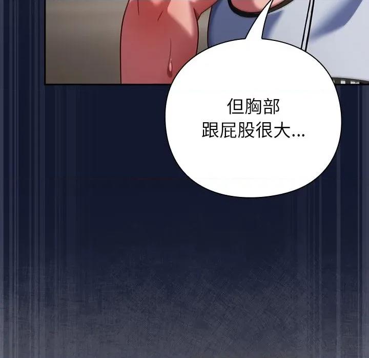 摸魚生存指南-摸魚生存指南 上班不要太認真-上班不要太認真 第42話 第99页