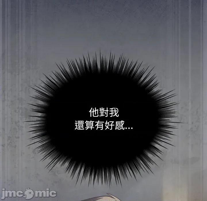 摸魚生存指南-摸魚生存指南 上班不要太認真-上班不要太認真 第42話 第100页