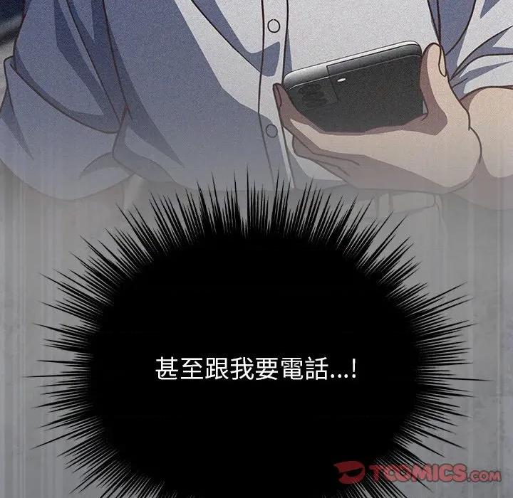 摸魚生存指南-摸魚生存指南 上班不要太認真-上班不要太認真 第42話 第102页