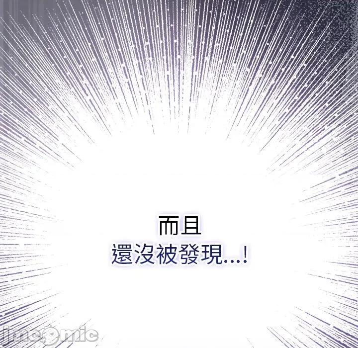 摸魚生存指南-摸魚生存指南 上班不要太認真-上班不要太認真 第42話 第105页