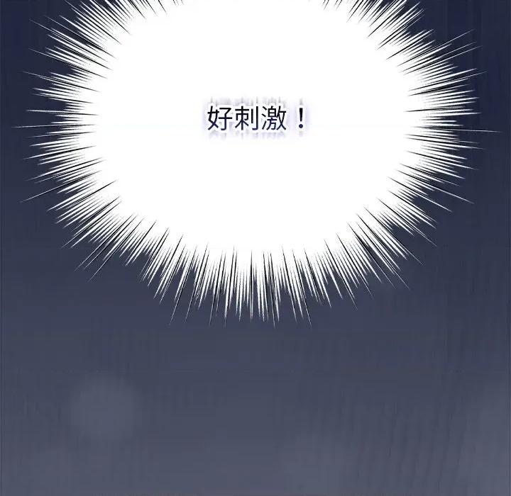 摸魚生存指南-摸魚生存指南 上班不要太認真-上班不要太認真 第42話 第112页