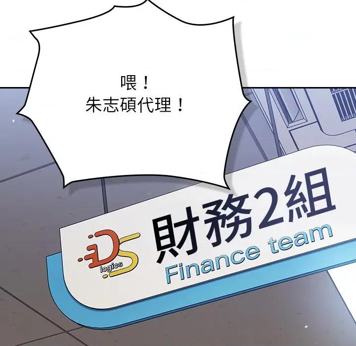 摸魚生存指南-摸魚生存指南 上班不要太認真-上班不要太認真 第42話 第118页