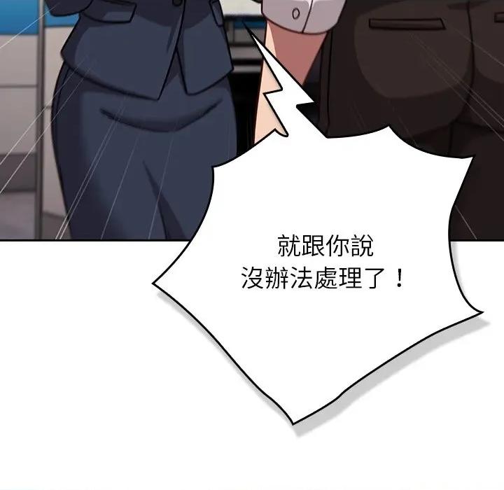 摸魚生存指南-摸魚生存指南 上班不要太認真-上班不要太認真 第42話 第121页
