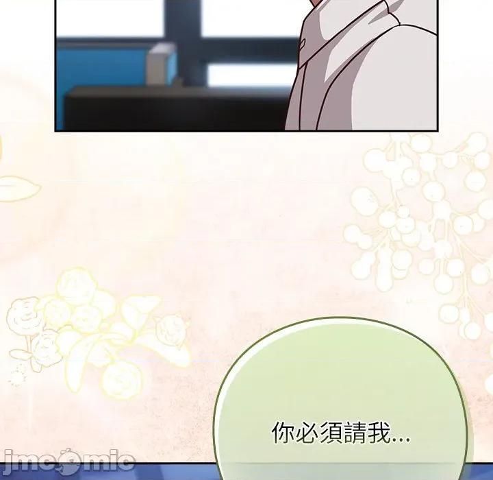 摸魚生存指南-摸魚生存指南 上班不要太認真-上班不要太認真 第42話 第130页