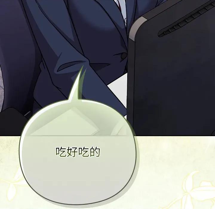 摸魚生存指南-摸魚生存指南 上班不要太認真-上班不要太認真 第42話 第132页