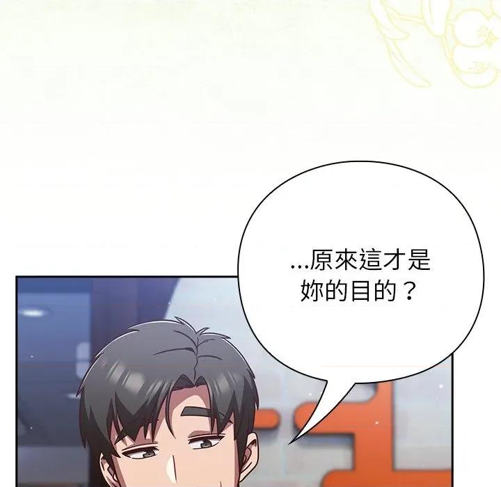 摸魚生存指南-摸魚生存指南 上班不要太認真-上班不要太認真 第42話 第133页