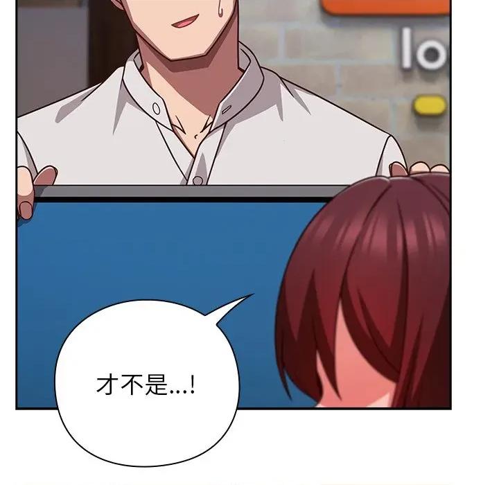 摸魚生存指南-摸魚生存指南 上班不要太認真-上班不要太認真 第42話 第134页