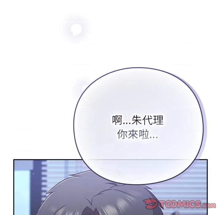 摸魚生存指南-摸魚生存指南 上班不要太認真-上班不要太認真 第42話 第138页