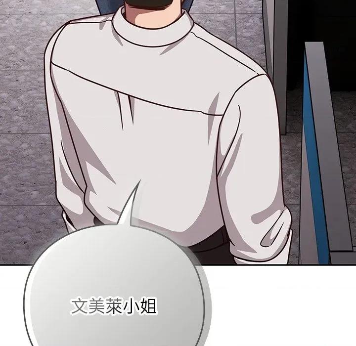 摸魚生存指南-摸魚生存指南 上班不要太認真-上班不要太認真 第42話 第142页