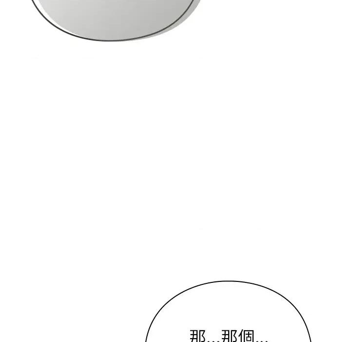 摸魚生存指南-摸魚生存指南 上班不要太認真-上班不要太認真 第42話 第143页