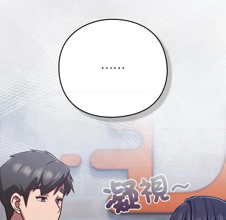 摸魚生存指南-摸魚生存指南 上班不要太認真-上班不要太認真 第42話 第146页