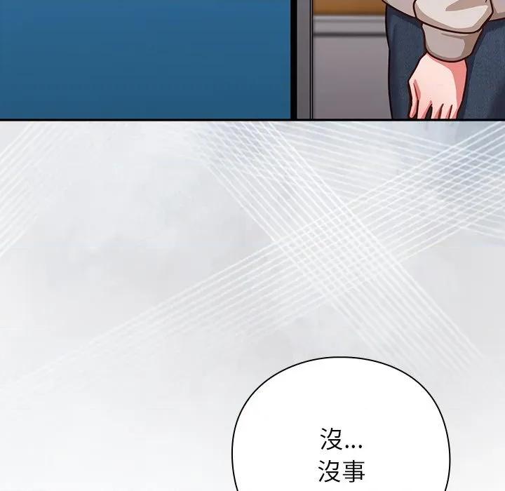摸魚生存指南-摸魚生存指南 上班不要太認真-上班不要太認真 第42話 第148页