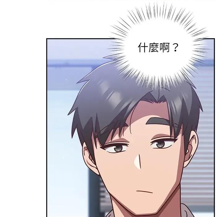 摸魚生存指南-摸魚生存指南 上班不要太認真-上班不要太認真 第42話 第151页