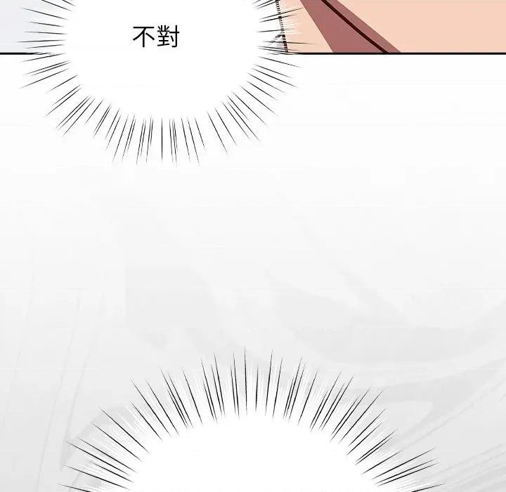 摸魚生存指南-摸魚生存指南 上班不要太認真-上班不要太認真 第42話 第154页