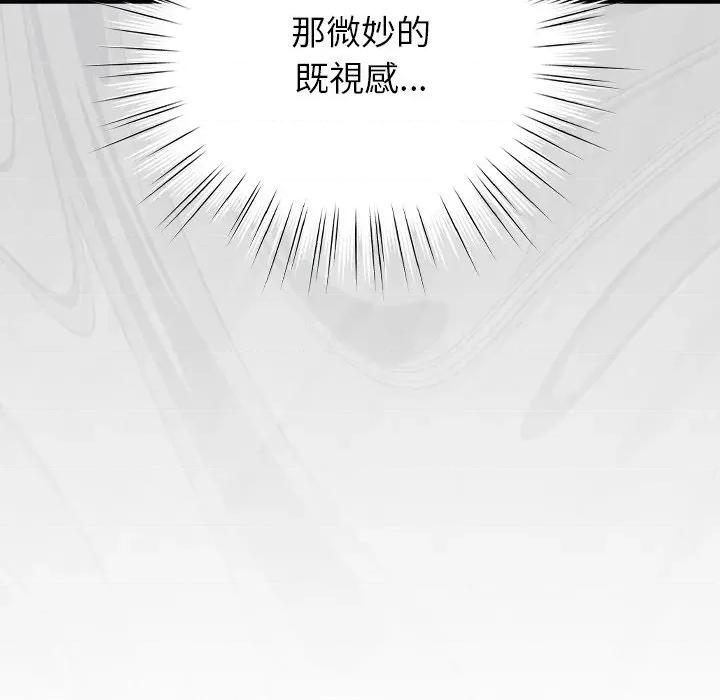 摸魚生存指南-摸魚生存指南 上班不要太認真-上班不要太認真 第42話 第157页