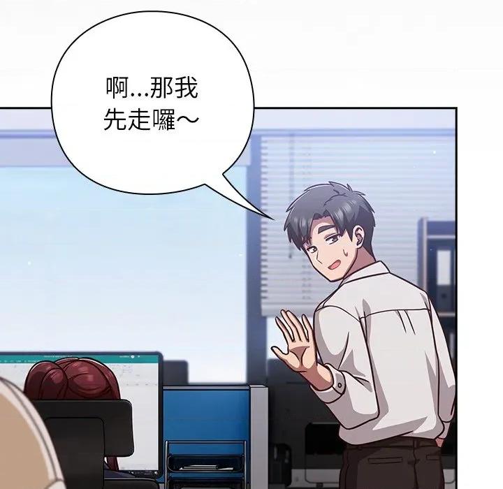 摸魚生存指南-摸魚生存指南 上班不要太認真-上班不要太認真 第42話 第158页