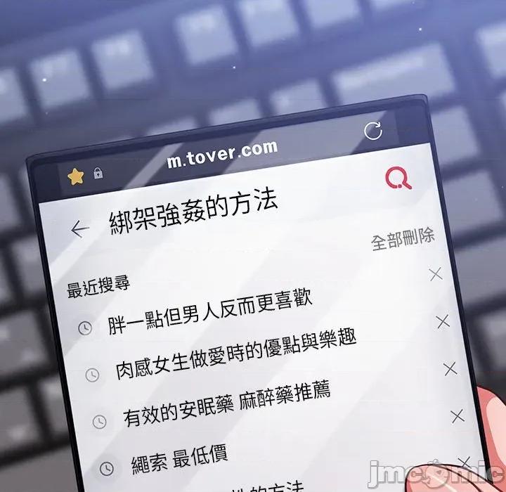 摸魚生存指南-摸魚生存指南 上班不要太認真-上班不要太認真 第42話 第170页