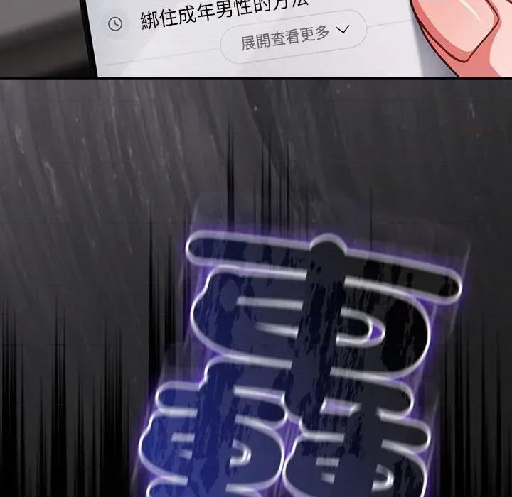 摸魚生存指南-摸魚生存指南 上班不要太認真-上班不要太認真 第42話 第171页