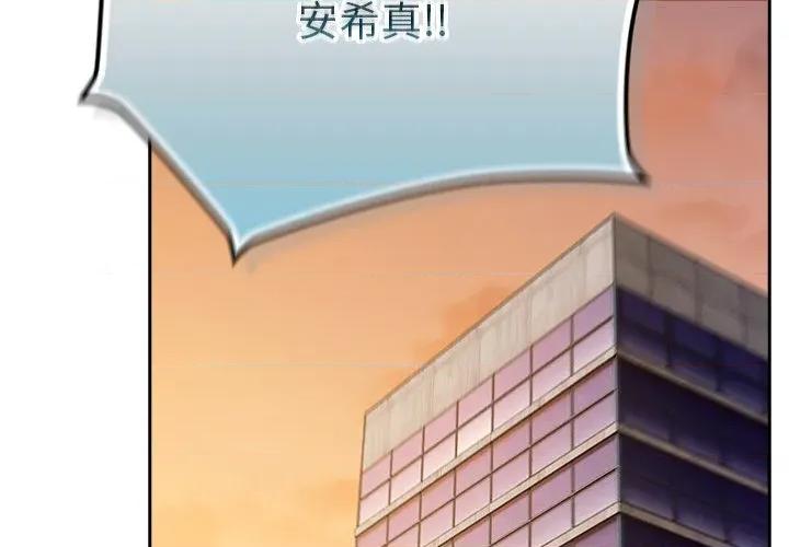 摸魚生存指南-摸魚生存指南 上班不要太認真-上班不要太認真 第43話 第2页