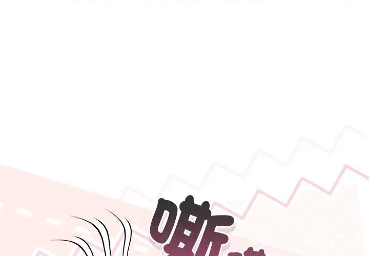 摸魚生存指南-摸魚生存指南 上班不要太認真-上班不要太認真 第43話 第4页