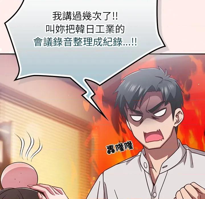摸魚生存指南-摸魚生存指南 上班不要太認真-上班不要太認真 第43話 第7页