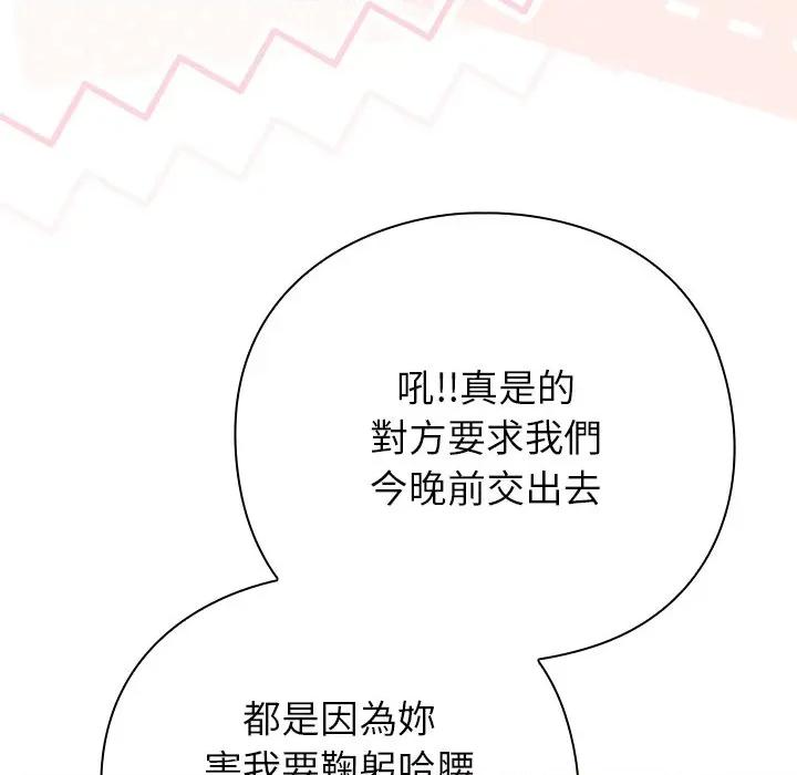摸魚生存指南-摸魚生存指南 上班不要太認真-上班不要太認真 第43話 第9页