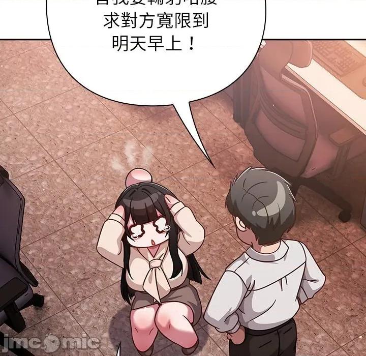 摸魚生存指南-摸魚生存指南 上班不要太認真-上班不要太認真 第43話 第10页