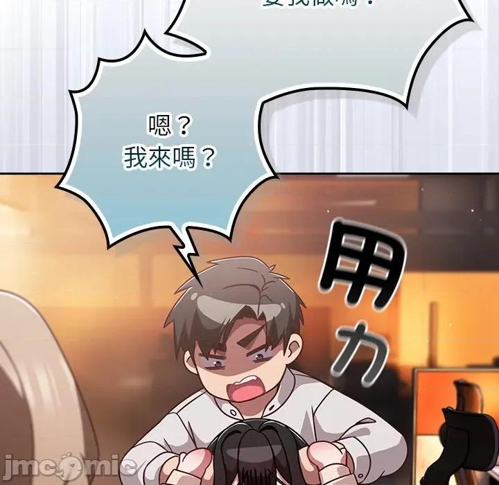 摸魚生存指南-摸魚生存指南 上班不要太認真-上班不要太認真 第43話 第15页