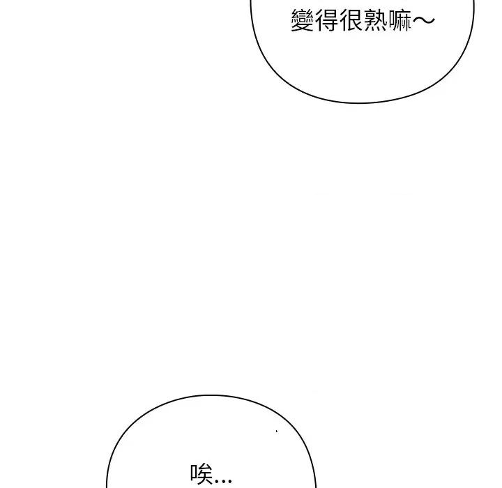 摸魚生存指南-摸魚生存指南 上班不要太認真-上班不要太認真 第43話 第19页