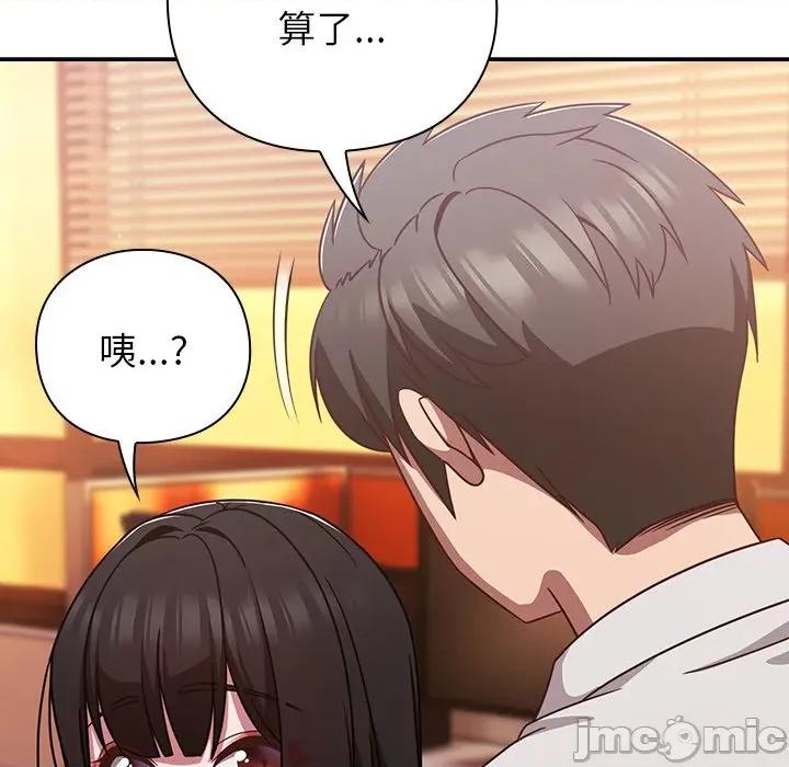 摸魚生存指南-摸魚生存指南 上班不要太認真-上班不要太認真 第43話 第20页
