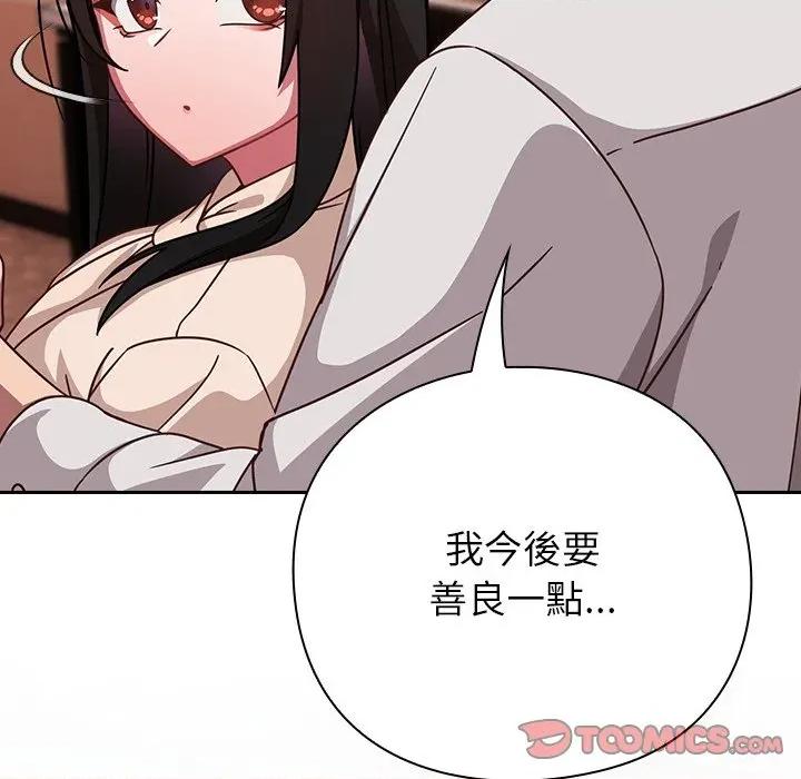 摸魚生存指南-摸魚生存指南 上班不要太認真-上班不要太認真 第43話 第21页