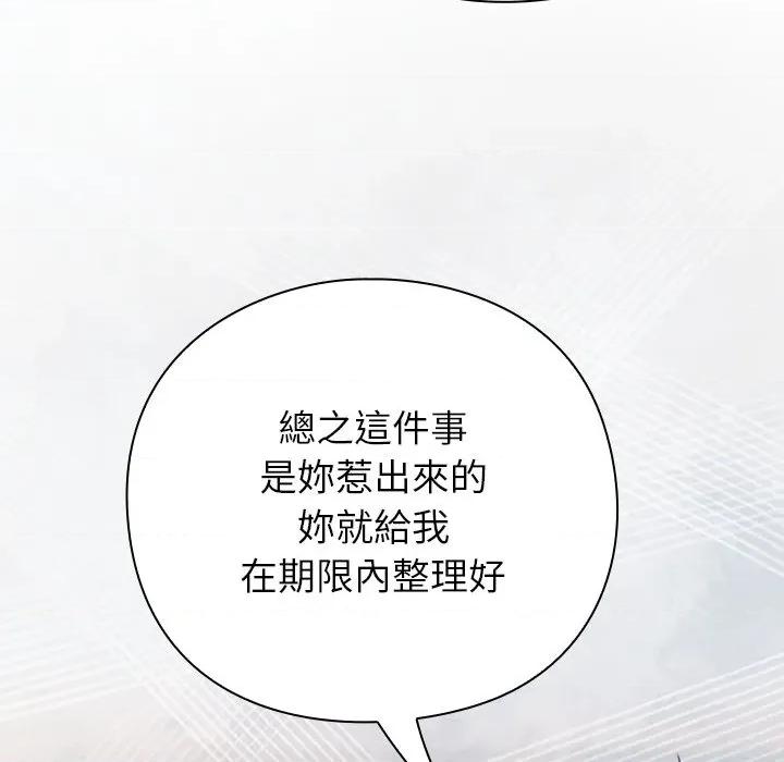 摸魚生存指南-摸魚生存指南 上班不要太認真-上班不要太認真 第43話 第22页